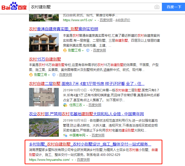 hnyuanshu.com-农村建别墅.png