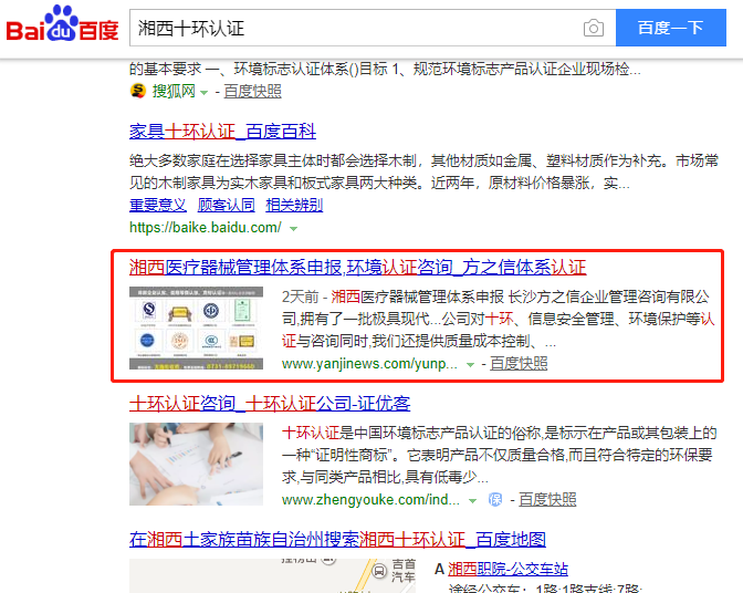 湘西十环认证.png