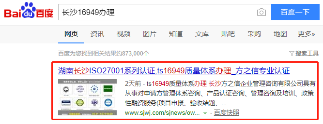 长沙16949办理.png