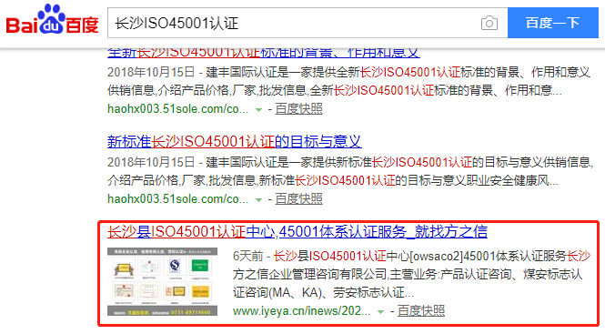长沙ISO45001认证.png