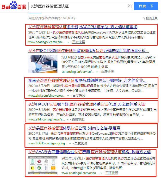长沙医疗器械管理认证.png