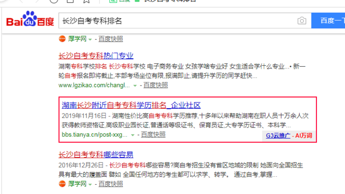 师培-长沙自考专科排名-百度.jpg