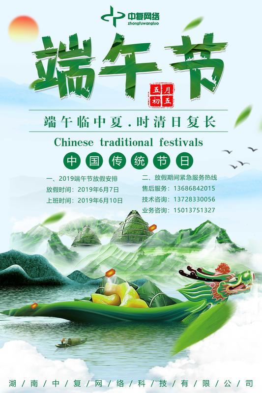 端午节海报上传.jpg