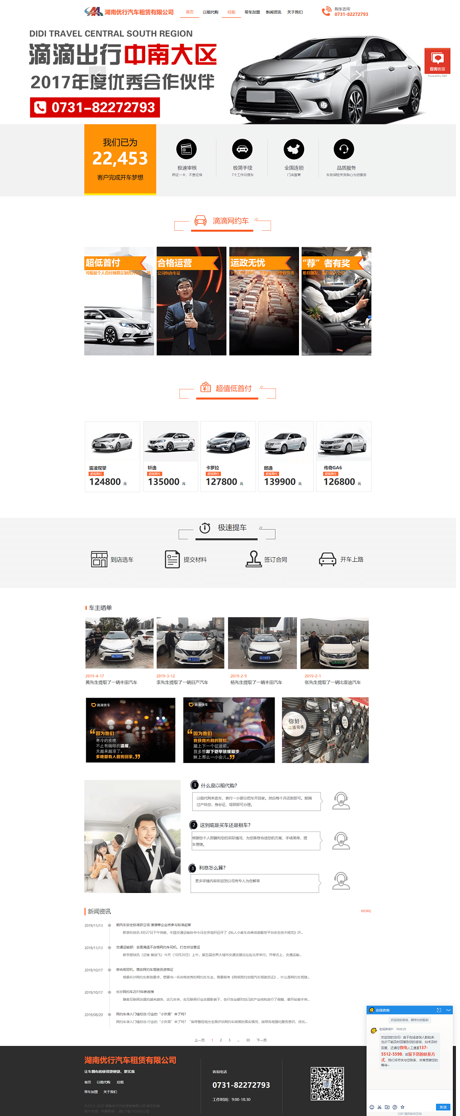 hnyouxingqc.com湖南优行汽车租赁.png